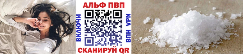 Alpha PVP мука  где найти   Грайворон 