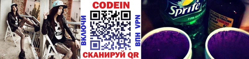 Кодеиновый сироп Lean Purple Drank  купить наркоту  Грайворон 