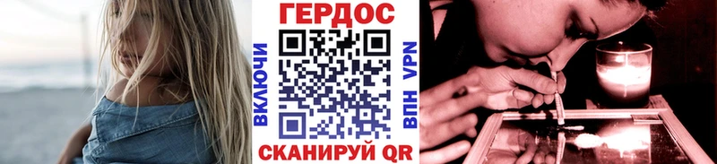 Героин хмурый  Грайворон 