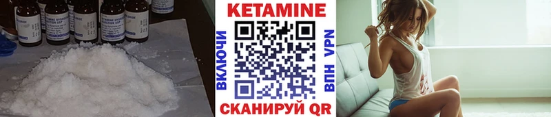 КЕТАМИН VHQ  Грайворон 