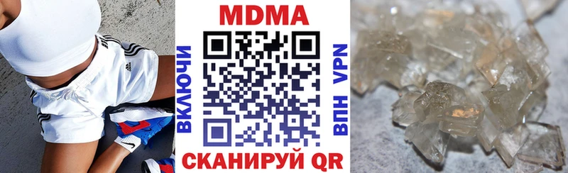 купить наркотик  Грайворон  MDMA молли 