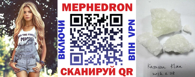 Меф VHQ купить закладку MEGA сайт Грайворон