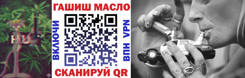 ТГК гашишное масло  Грайворон 